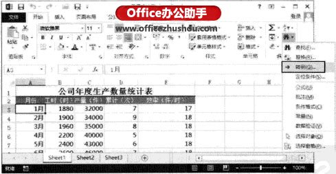 excel定位條件對(duì)話框 Excel2013中使用“定位”對(duì)話框選擇特殊單元格的方法