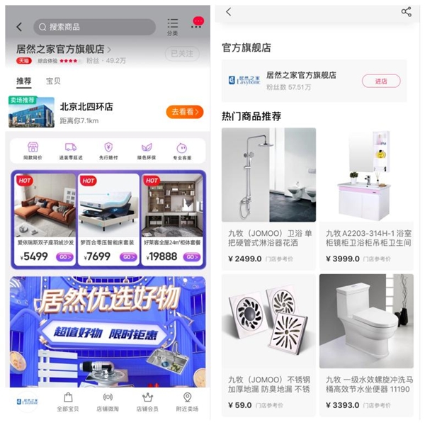 居然之家新零售轉型成果卓著 經(jīng)銷商直接獲益