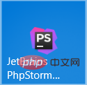 詳解PHPstorm首次配置PHP運(yùn)行環(huán)境的方法步驟