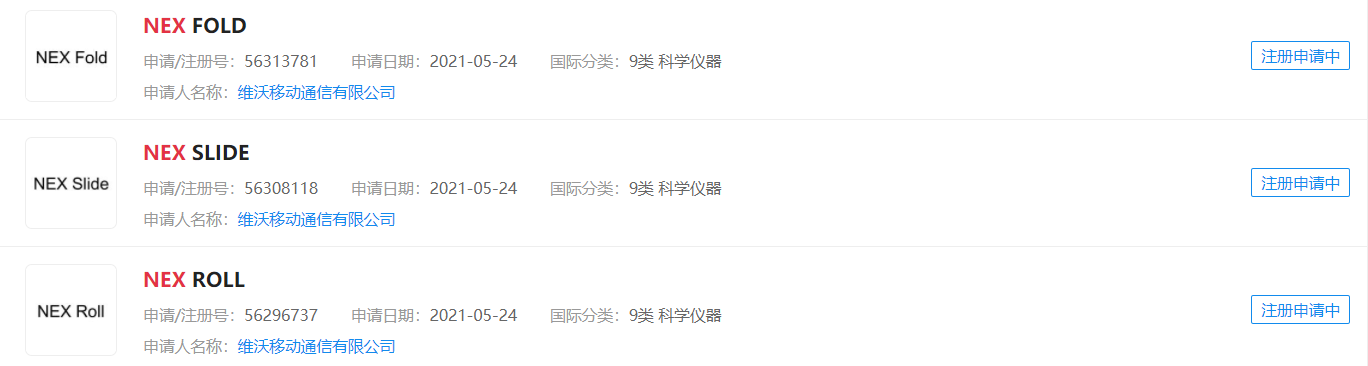vivo 布局折疊屏，申請(qǐng)“NEX FOLD”、“NEX ROLL”等商標(biāo)