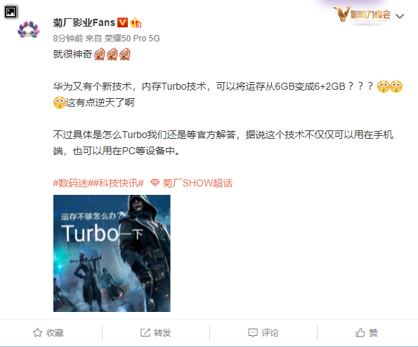 除 vivo、小米外，曝華為也將推出內(nèi)存 Turbo 技術(shù)：6GB 運(yùn)存秒變 8GB