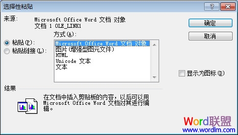 Word轉(zhuǎn)Excel，Excel轉(zhuǎn)Word 怎么將Word轉(zhuǎn)為Excel，Excel轉(zhuǎn)換成Word？