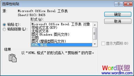 Word轉(zhuǎn)Excel，Excel轉(zhuǎn)Word 怎么將Word轉(zhuǎn)為Excel，Excel轉(zhuǎn)換成Word？