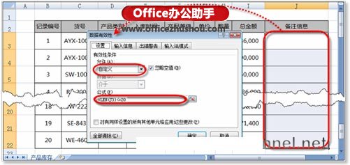 excel單元格字符限制 限制Excel單元格中允許輸入的字符個(gè)數(shù)的方法