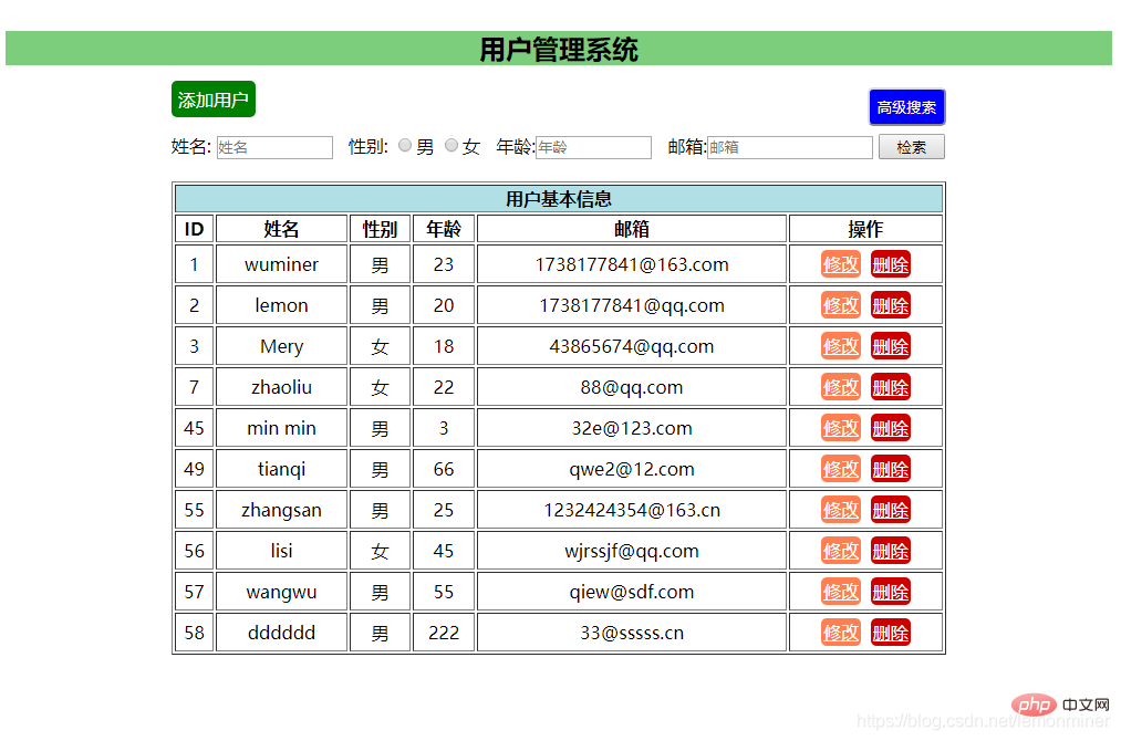 PHP高級(jí)檢索功能的實(shí)現(xiàn)以及動(dòng)態(tài)拼接sql