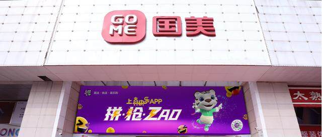 國美零售“家·生活”夯實零售閉環(huán) 夯實護城河