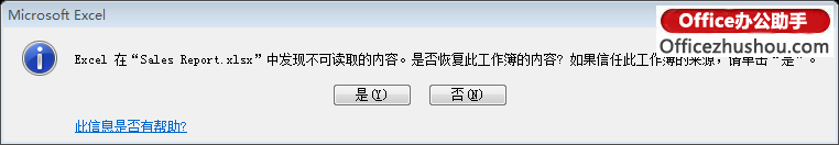 細數(shù)Office 2007及2010中新的Open XML格式給辦公文檔帶來的優(yōu)勢