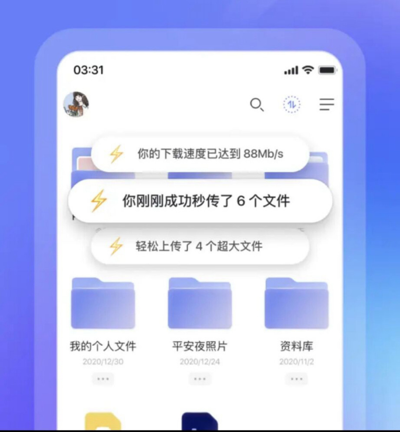 阿里云盤 App 2.1.8 更新：在線解壓縮上線，最大支持 5GB 壓縮包