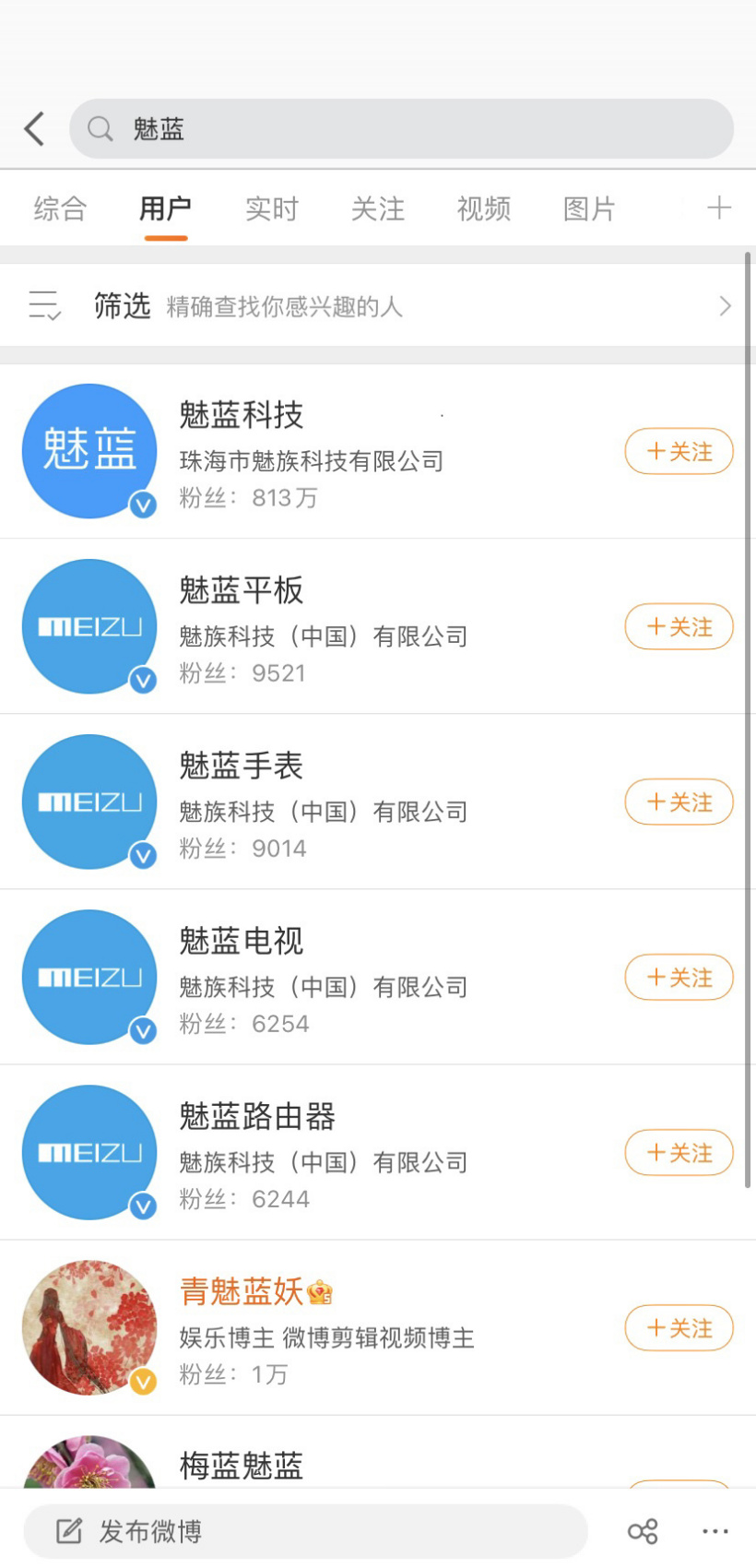 魅藍(lán)手機(jī)官博更名為魅藍(lán)科技，同時(shí)注冊(cè)大量商標(biāo)和官 V 賬號(hào)