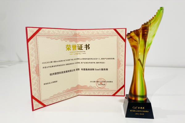 摩西科技榮獲CSIC最具創(chuàng)新之星，解讀游戲化運營背后的成功秘訣
