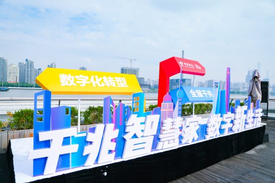 上海電信發(fā)起“第二次光纖革命”！魔都進(jìn)入房間網(wǎng)速“G時(shí)代”