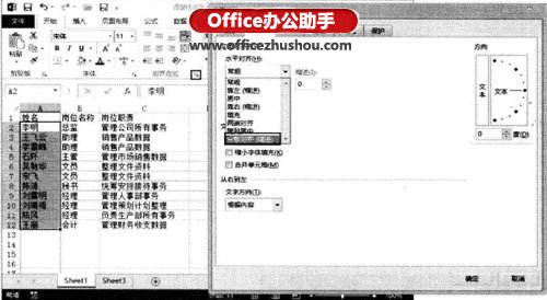 excel表格拆分單元格 Excel2013表格中設(shè)置單元格內(nèi)的文字分散對(duì)齊的方法