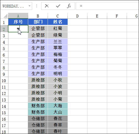 excel序號一組實(shí)用Excel序號技巧，新手必會~~