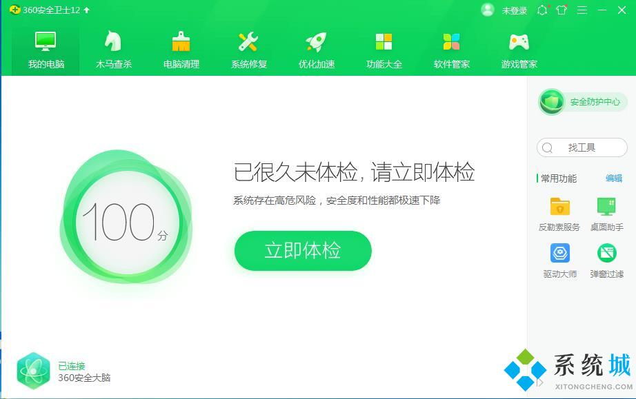 火絨安全和360哪個更加好 火絨安全和360區(qū)別對比