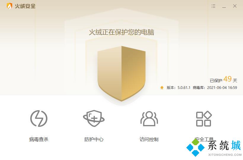 火絨安全和360哪個更加好 火絨安全和360區(qū)別對比