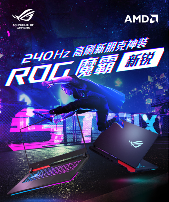 AMD銳龍強(qiáng)芯搭配RTX3060顯卡 ROG魔霸新銳暢玩《永劫無間》