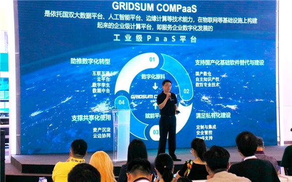 五大優(yōu)勢(shì)在握，國雙工業(yè)互聯(lián)網(wǎng)平臺(tái)Gridsum COMPaaS集產(chǎn)業(yè)人工智能之大成