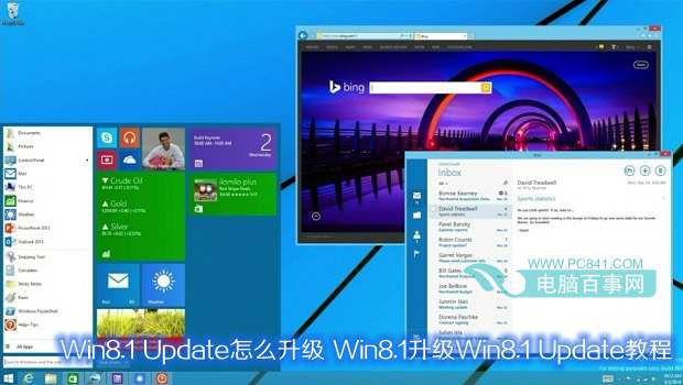 Win8.1 Update怎么升級(jí) Win8.1升級(jí)Win8.1 Update教程