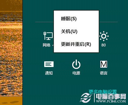 讀懂四個(gè)頁面 你就成為Win8達(dá)人