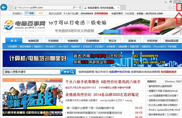 IE11怎么設(shè)置主頁 IE11設(shè)置上網(wǎng)主頁方法教程