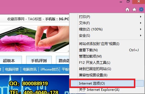 IE11怎么設(shè)置主頁 IE11設(shè)置上網(wǎng)主頁方法教程