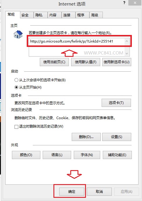 IE11怎么設(shè)置主頁 IE11設(shè)置上網(wǎng)主頁方法教程