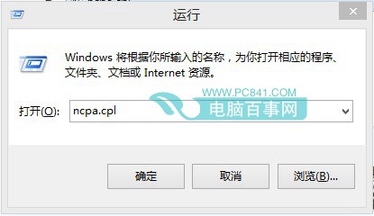Win8.1怎么開機(jī)自動聯(lián)網(wǎng)？Win8.1自動寬帶連接設(shè)置詳細(xì)教程
