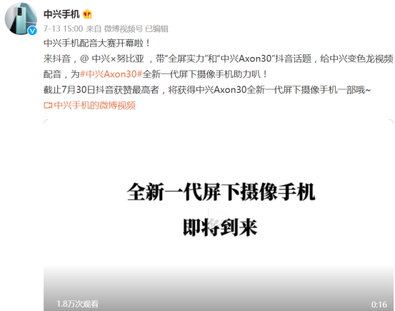 真“全面屏”手機來了！中興Axon 30屏下版真機公布