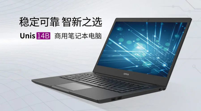 紫光計算機(jī)商用筆記本 Unis 14B 上市開售:搭載第 11 代 Intel 酷睿處理器,70Wh 容量電池