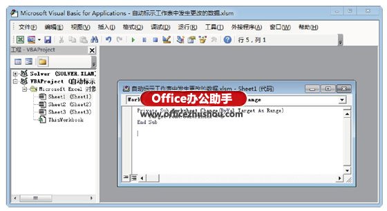excel自動標示數(shù)據(jù) 自動標示Excel工作表中發(fā)生更改的數(shù)據(jù)
