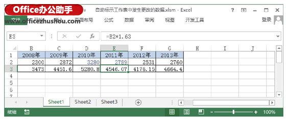 excel自動標示數(shù)據(jù) 自動標示Excel工作表中發(fā)生更改的數(shù)據(jù)