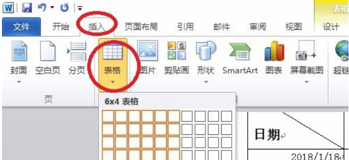 excel表格怎么畫(huà)斜線 如何在EXCEL表格里劃斜線，并打字