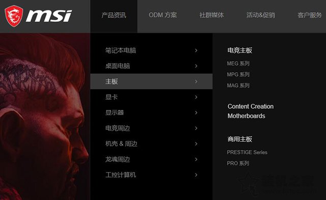 微星主板后綴代表什么含義？微星主板型號(hào)命名規(guī)則與系列詳解知識(shí)