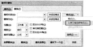 excel office2013的查找替換 如何利用查找和替換批量設(shè)置Excel2013中的單元格格式