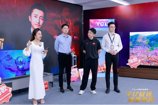 千億征途，感恩有你，TCL ”冠軍來了”直播間完美收官