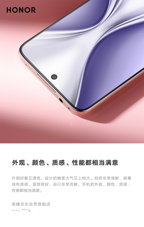 榮耀X20 SE首銷好評(píng)出爐，哪條戳中你的心？