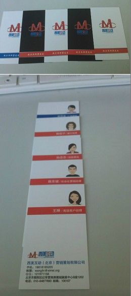 西美互動 85后數字營銷創(chuàng)業(yè)團隊