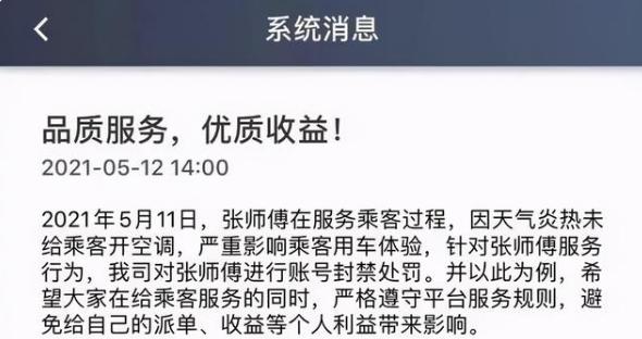 網(wǎng)約車不開空調(diào)被封號，團(tuán)油助力車主解鎖省錢“新姿勢”