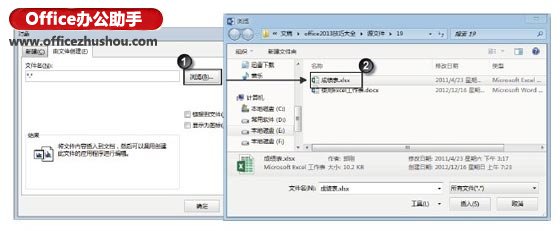excel怎么創(chuàng)建工作表 在Word2013文檔中使用Excel創(chuàng)建工作表的方法