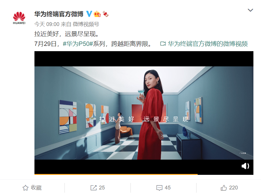 華為 P50/Pro 手機官方預(yù)熱視頻：拉近美好，遠景盡呈現(xiàn)