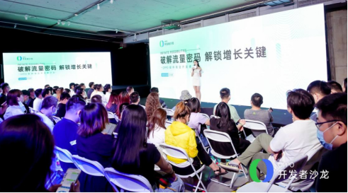 解鎖增長關(guān)鍵，OPPO軟件商店開發(fā)者沙龍圓滿收官