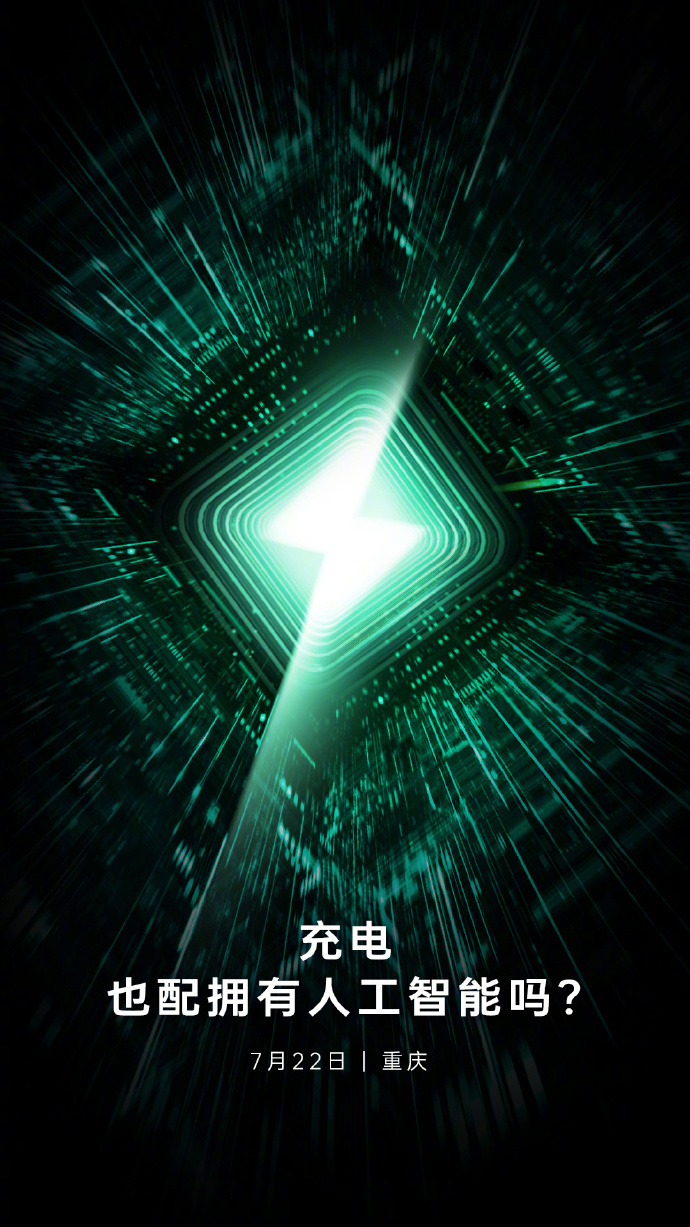 OPPO 將于 7 月 22 日舉行閃充開放日：不止于快