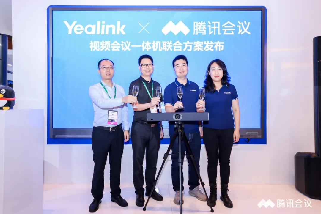 億聯(lián)網(wǎng)絡(luò)&#215;騰訊會議：云端協(xié)同，共探企業(yè)會議新方式