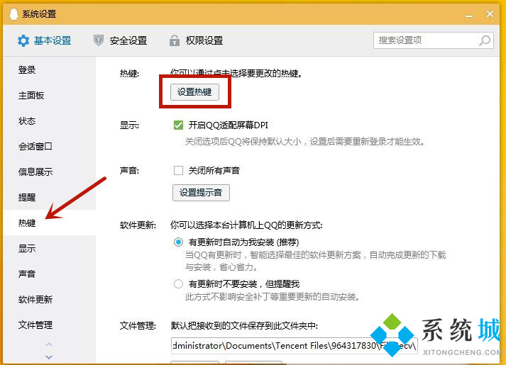 筆記本電腦截屏的快捷鍵是什么