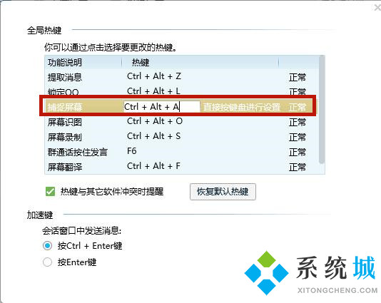 筆記本電腦截屏的快捷鍵是什么
