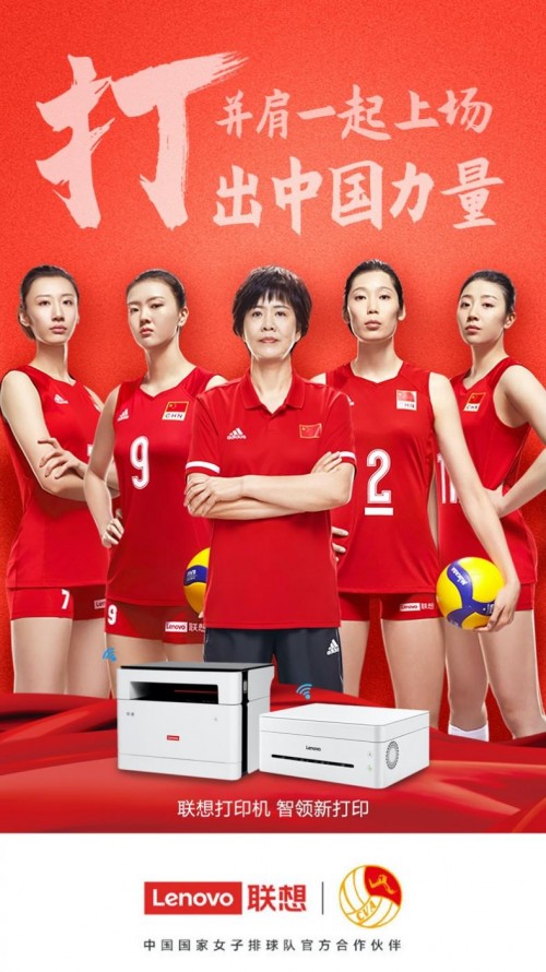 并肩一起上場(chǎng)，聯(lián)想圖像為中國(guó)女排實(shí)力打CALL