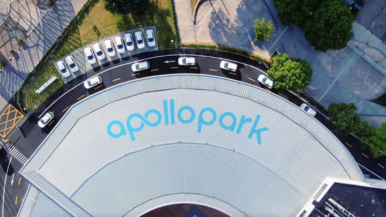 百度宣布 Apollo Park 上海開園，超 200 輛自動駕駛車將實現(xiàn)嘉定區(qū)高密度覆蓋