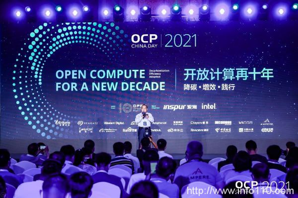 OCP China Day 2021：開放計(jì)算十年，以全球協(xié)作打破創(chuàng)新邊界