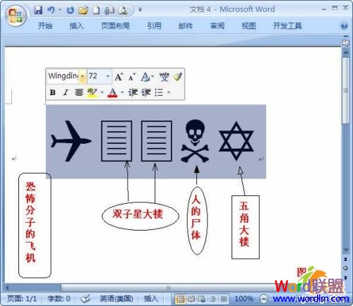 Word 2007 beta2中又挖出兩個(gè)彩蛋 Word 2007 beta2中又挖出兩個(gè)彩蛋