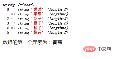 PHP數(shù)組學習之第一/最后一個元素的獲取（一）